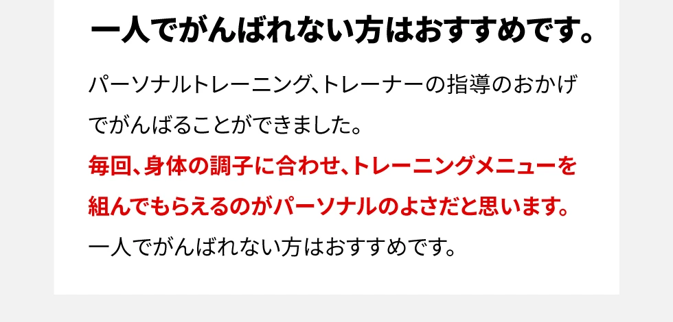 お客様の声02 本文
