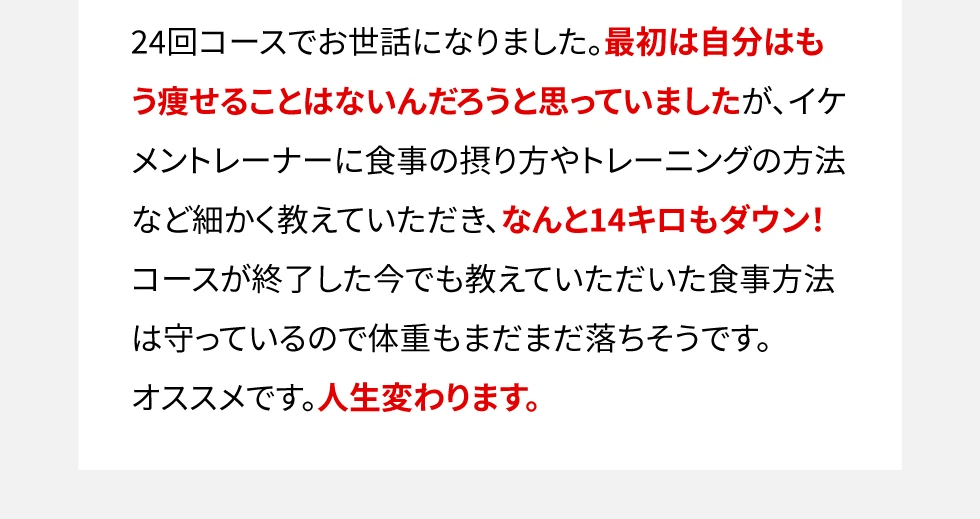 お客様の声03 本文
