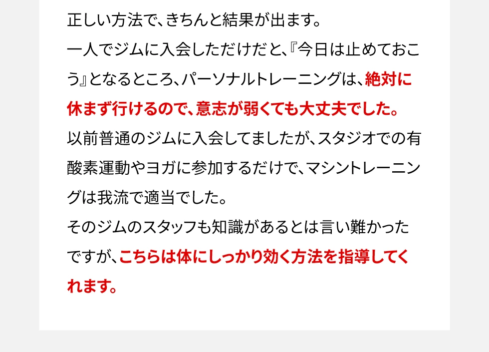 お客様の声04 本文