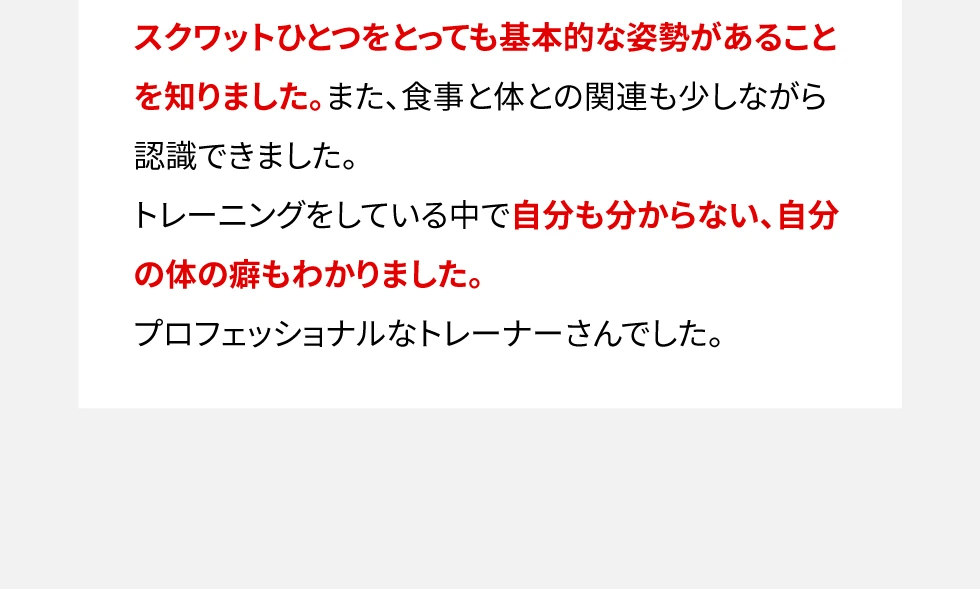 お客様の声05 本文